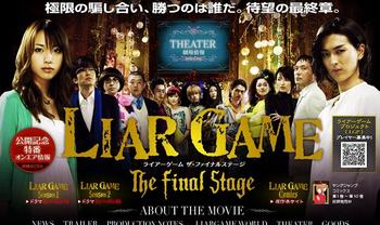 liar-game_final.JPG